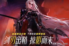 dnf女鬼劍預約活動（dn