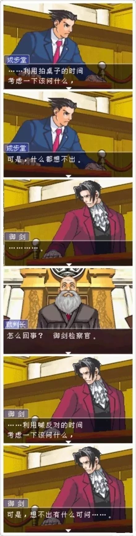 逆転裁判(Gyakuten Saiban)系列