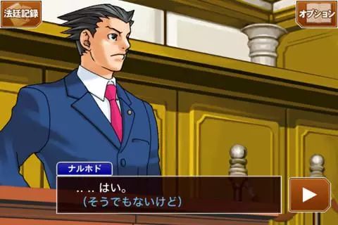 逆転裁判(Gyakuten Saiban)系列