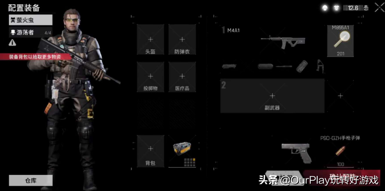 超真實的戰斗體驗《迷失的光》:我豁出命帶出來的裝備就是我的