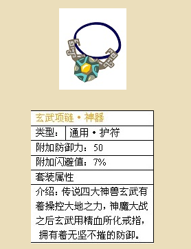 好不容易捉來的靈獸，感覺沒啥用啊——《三國小鎮》