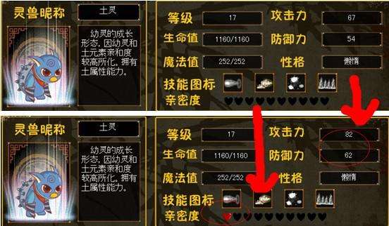好不容易捉來的靈獸，感覺沒啥用啊——《三國小鎮》