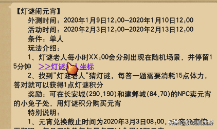 夢幻西游：元宵活動持續10天，雪無當選10大主播！2只11技能新BB