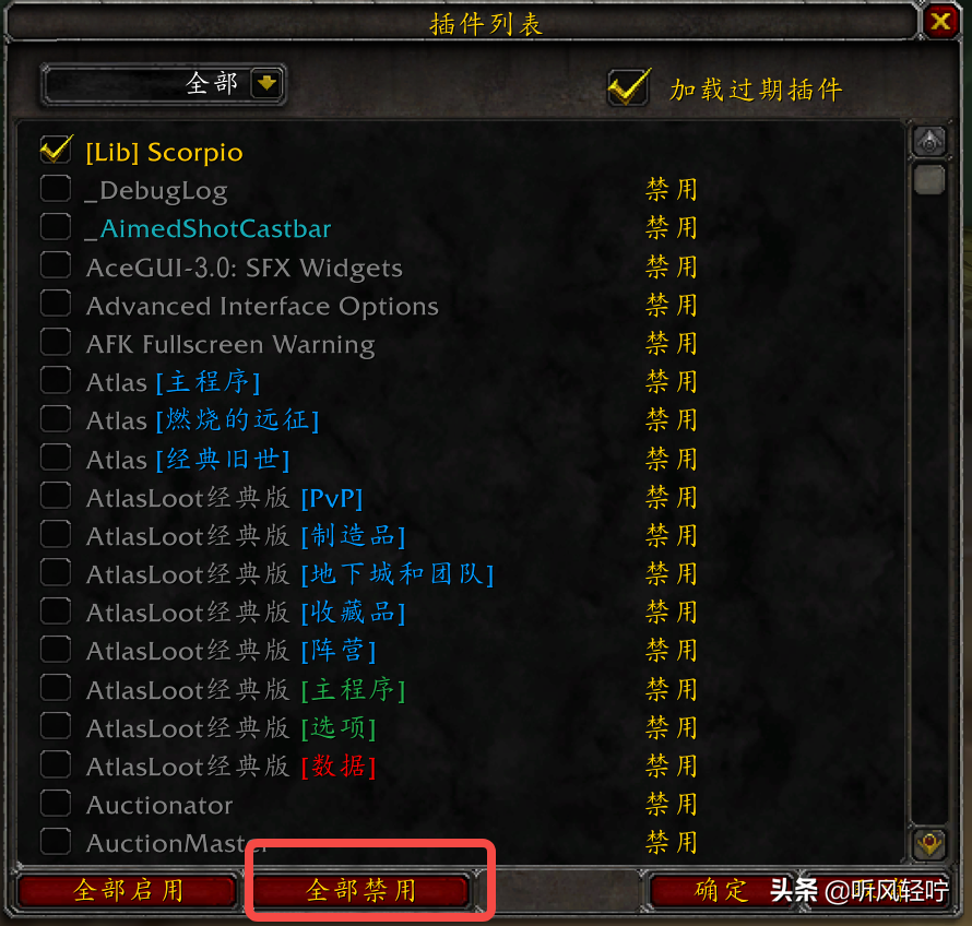 「聽風」TBC我的單體插件出錯啦