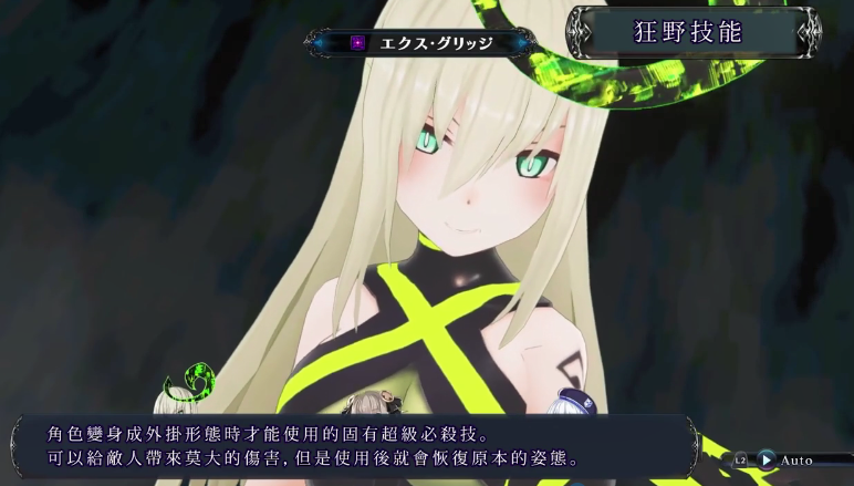 《死亡終局：輪回試煉2》中文宣傳片公開 7月16日發售
