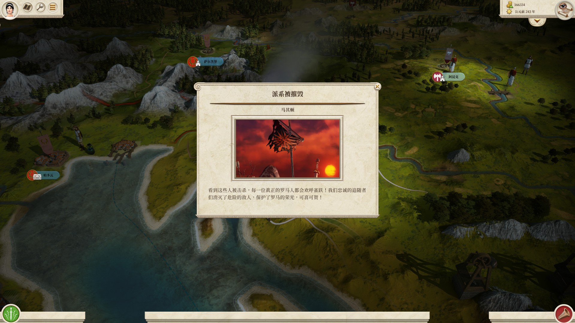 走開，你們這些還魂尸——《羅馬：全面戰爭》重制版體驗報告