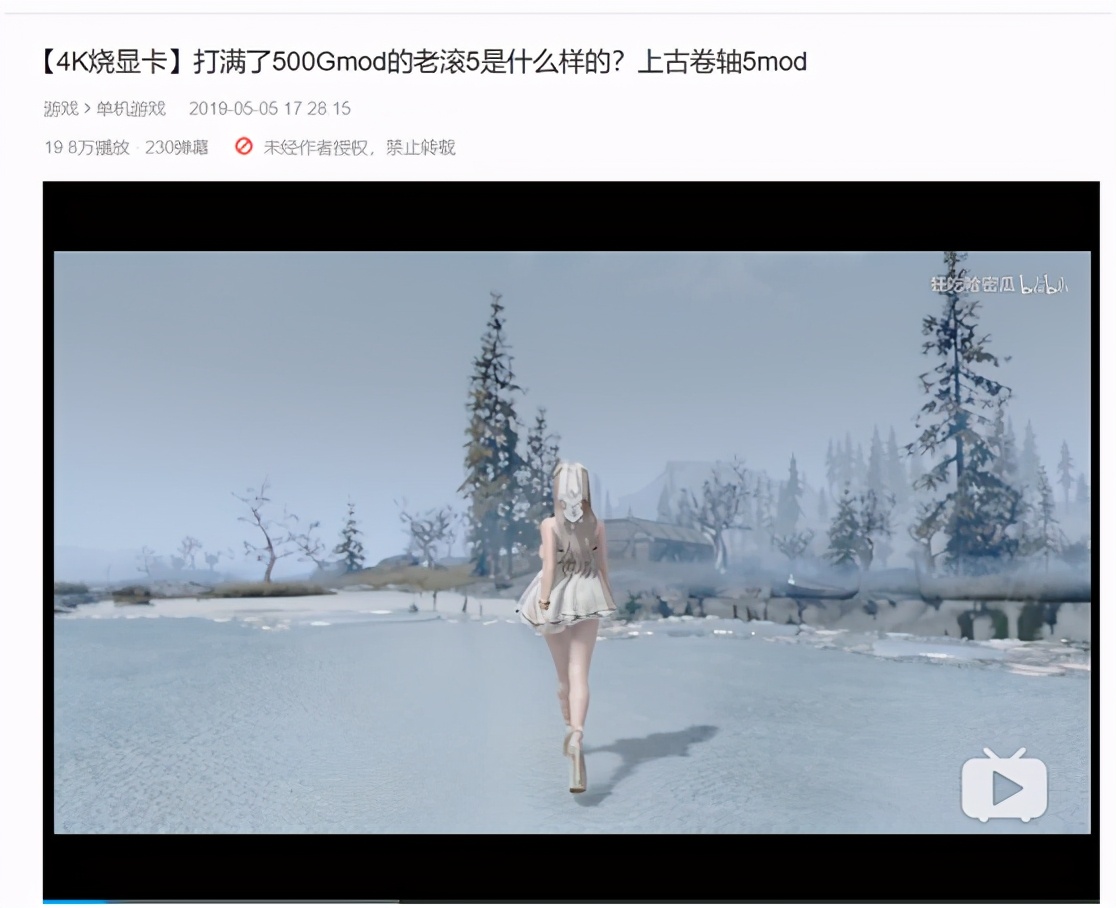 史上最紅RP《上古卷軸5》（手把手教你裝《shaonv卷軸5》）