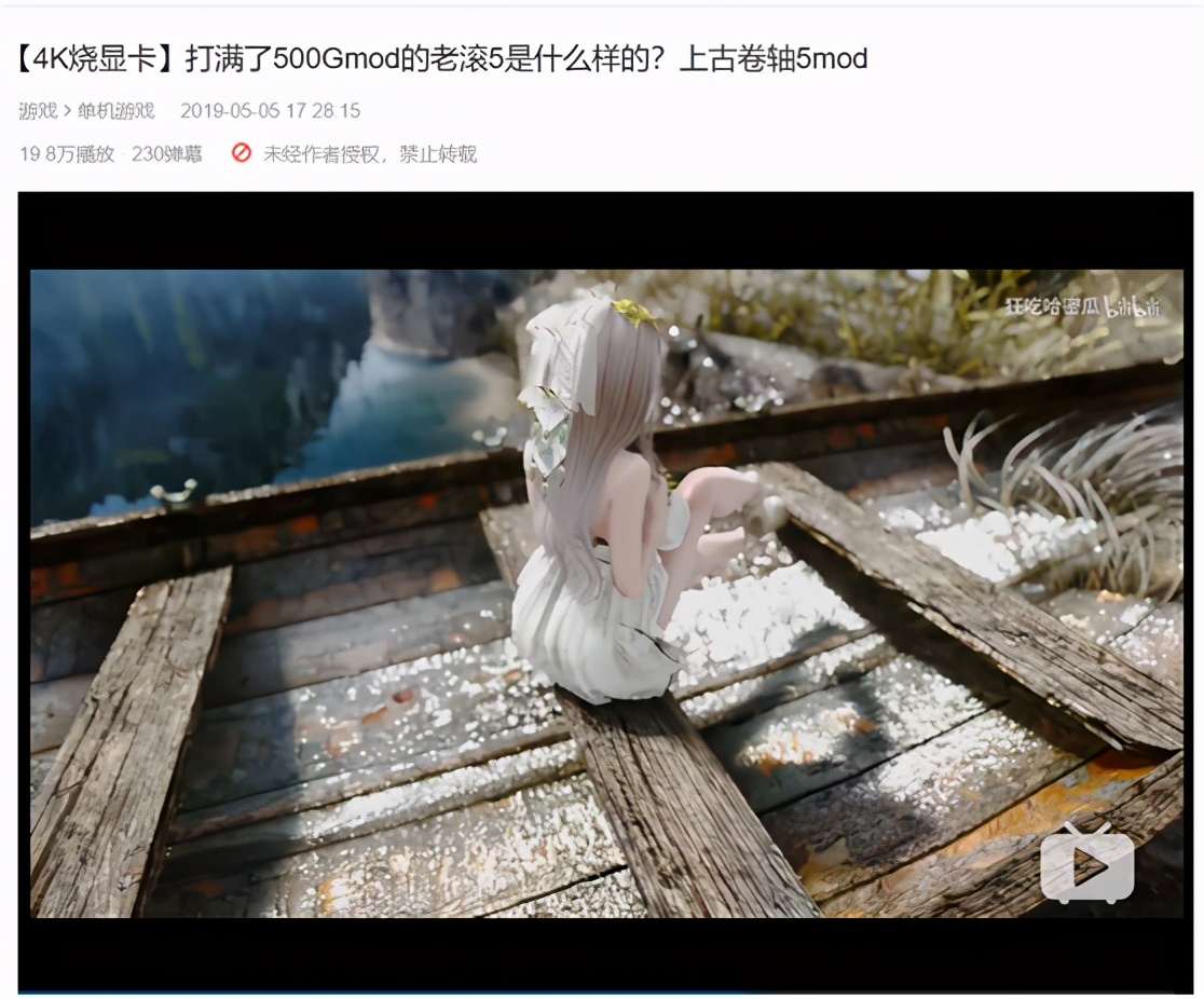 史上最紅RP《上古卷軸5》（手把手教你裝《shaonv卷軸5》）