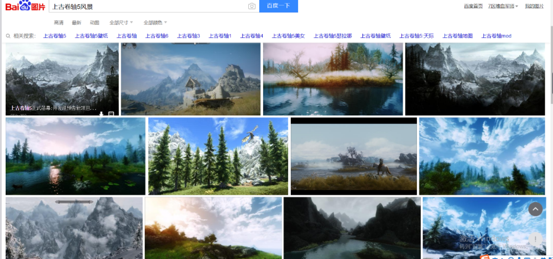 史上最紅RP《上古卷軸5》（手把手教你裝《shaonv卷軸5》）