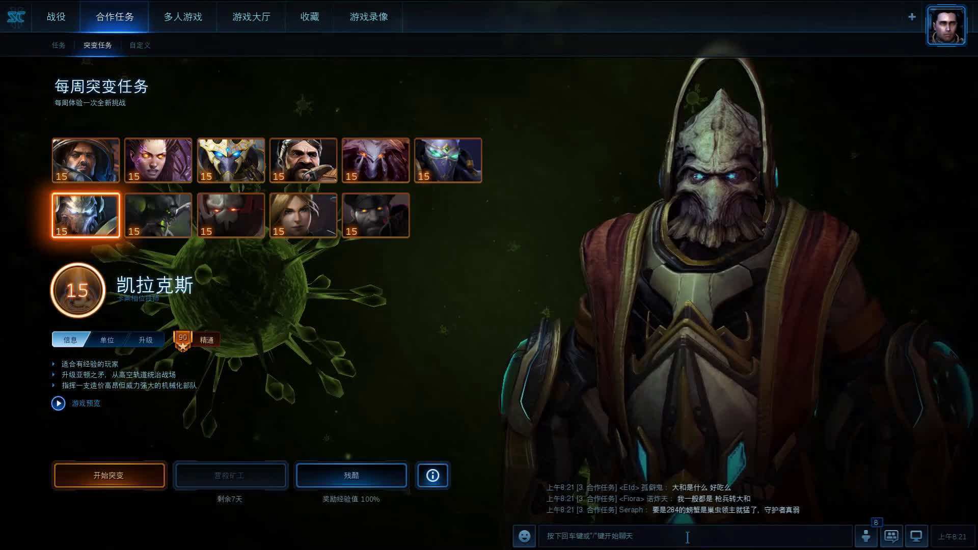 《星際爭霸》的中國玩家為什么那么好？關鍵是游戲的門檻太高了