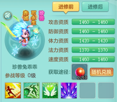 《神武4》電腦版之珍獸大盤點 胖熊本熊沒有珍獸小肥羊性價比高？