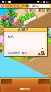 名門口袋學院2下載（口