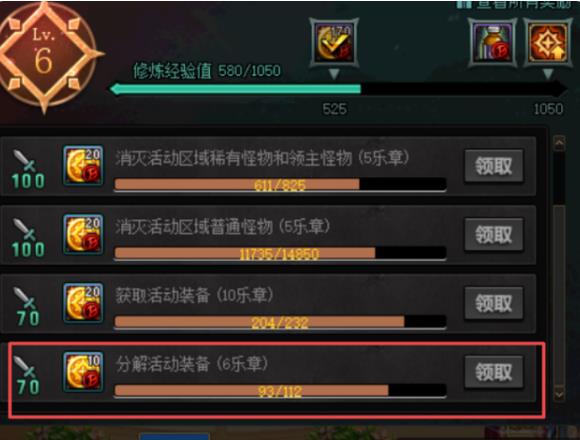 DNF刃影修煉升級攻略