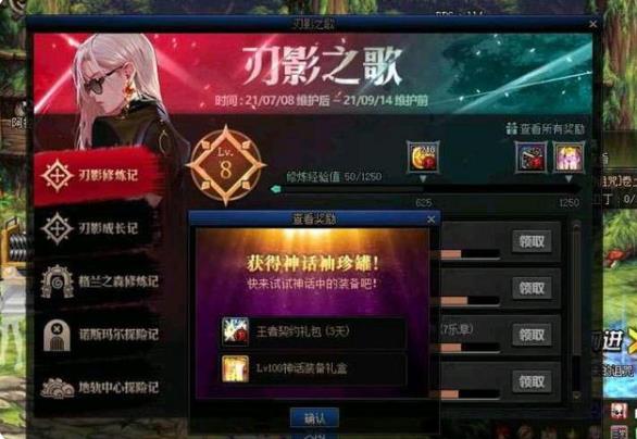 DNF刃影修煉升級攻略
