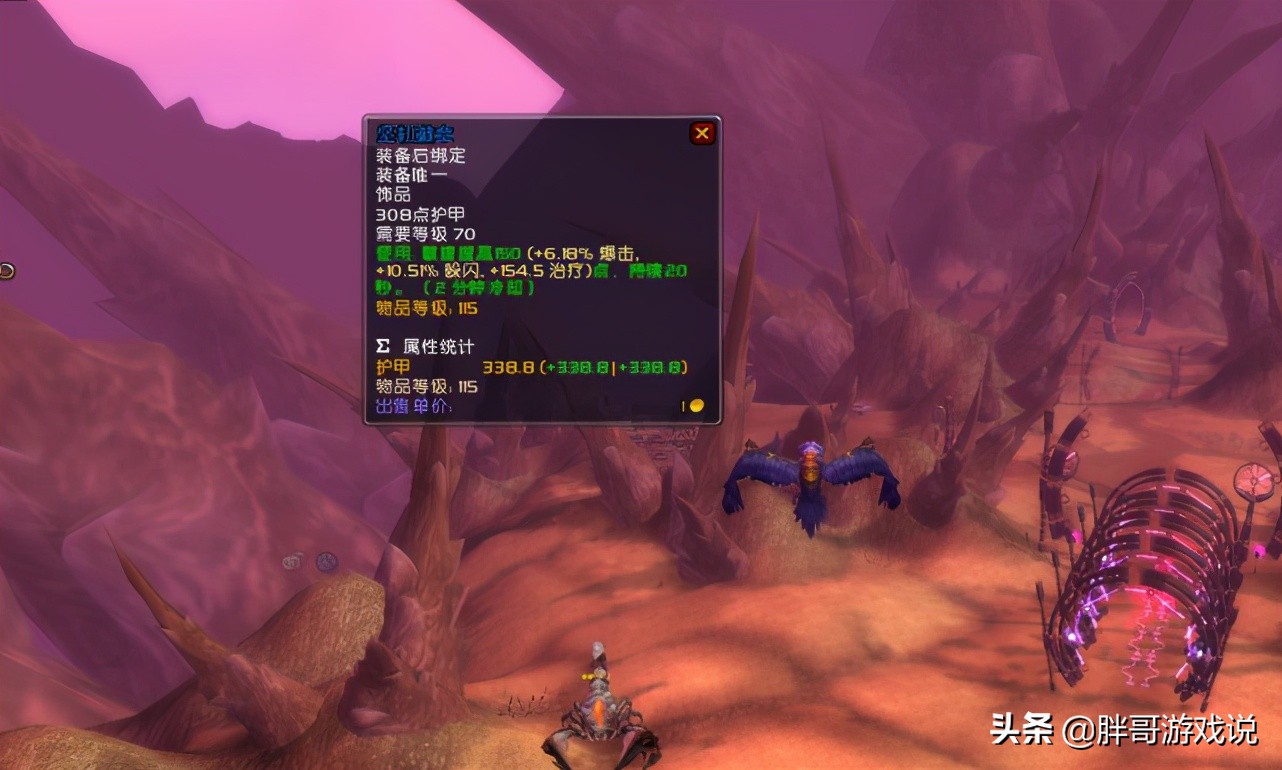 魔獸TBC：P2熊德“專屬神器”，三種獲取方法，入手難度各不相同