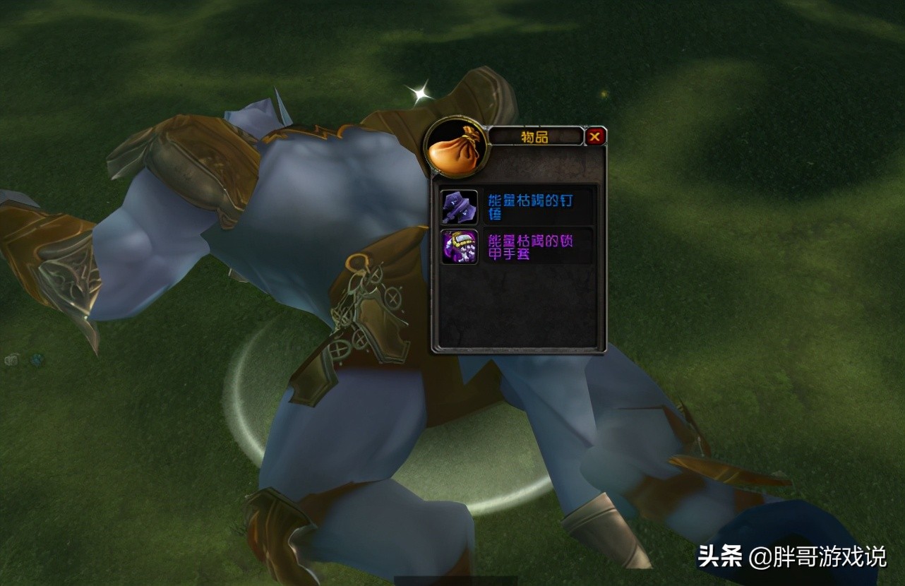 魔獸TBC：P2熊德“專屬神器”，三種獲取方法，入手難度各不相同