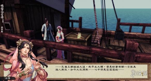 《俠客風云傳前傳》公布游戲更新預告 不忘武俠初心！