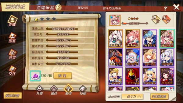 幻想神域:日式風格的角色扮演手游