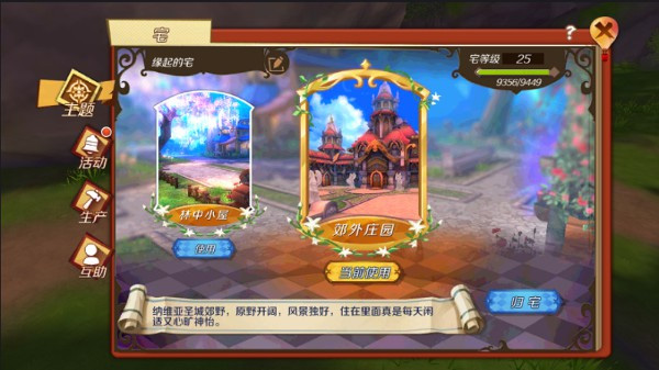 幻想神域:日式風格的角色扮演手游