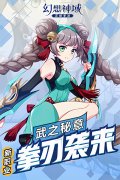 幻想神域戰弓技能介紹（