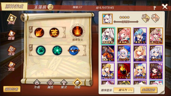 幻想神域:日式風格的角色扮演手游