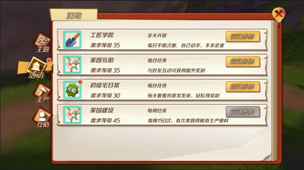 幻想神域:日式風格的角色扮演手游