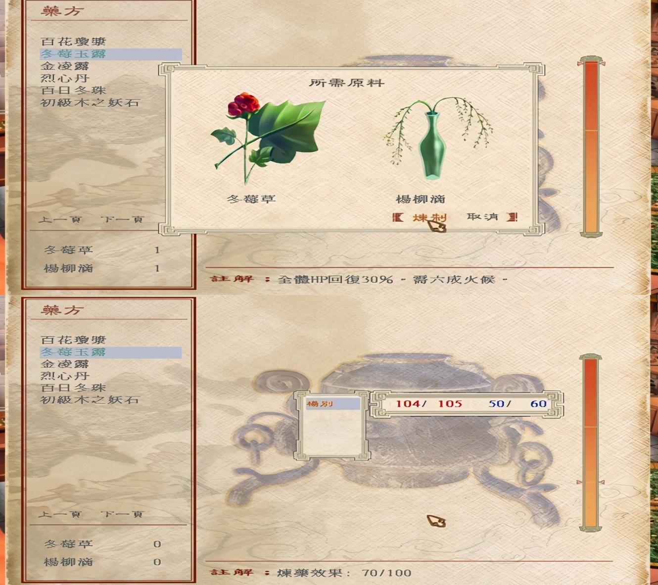 經典游戲回顧《天河傳說》在多年通關后發現是一款不錯的冷門游戲