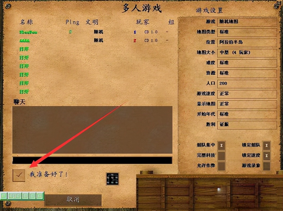 帝國時代2征服者中文版