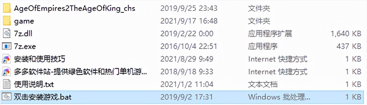 帝國時代2征服者中文版