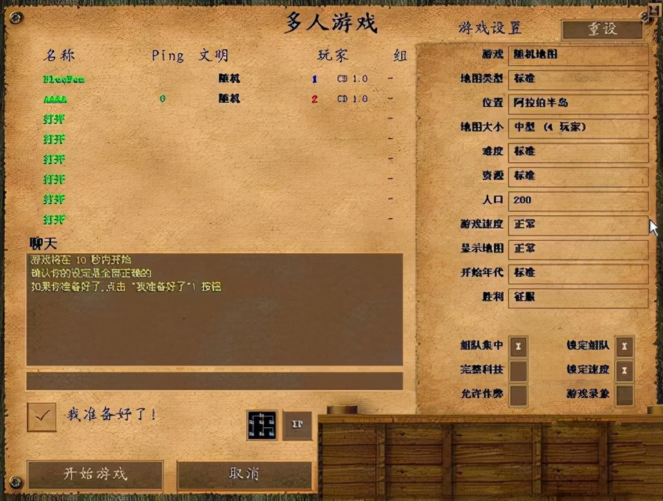 帝國時代2征服者中文版