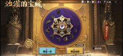 和平精英沙漠守護者多少