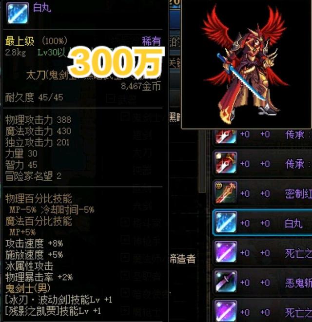 DNF：曾經的天價武器，如今淪為白菜價，細雪之舞不過如此？