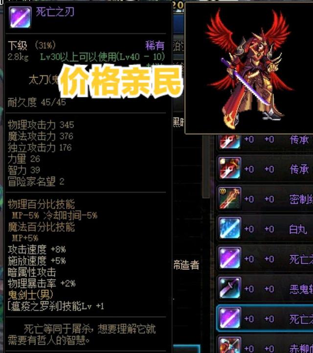 DNF：曾經的天價武器，如今淪為白菜價，細雪之舞不過如此？