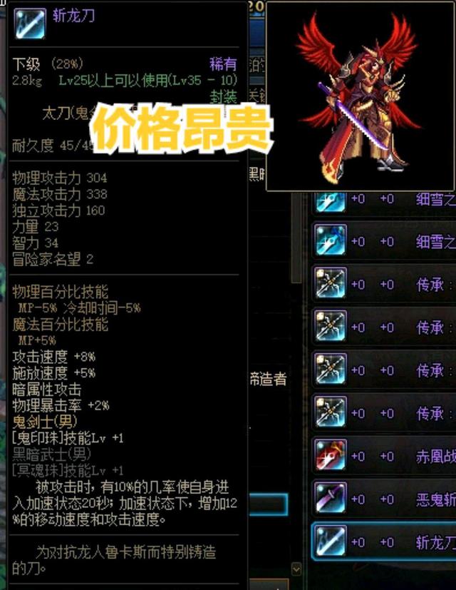 DNF：曾經的天價武器，如今淪為白菜價，細雪之舞不過如此？