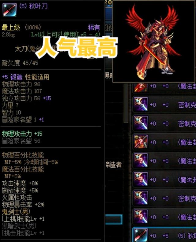 DNF：曾經的天價武器，如今淪為白菜價，細雪之舞不過如此？