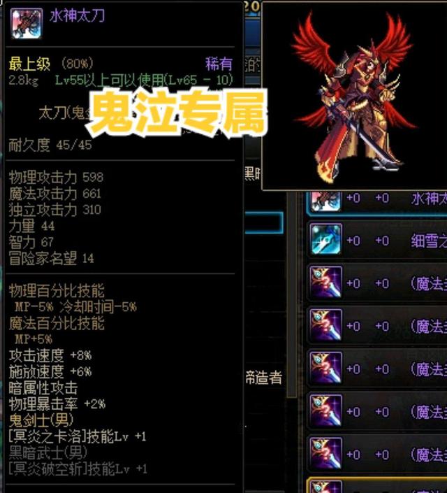 DNF：曾經的天價武器，如今淪為白菜價，細雪之舞不過如此？