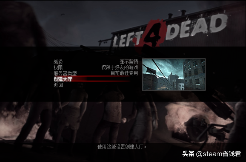 正版游戲攻略：求生之路如何聯機？