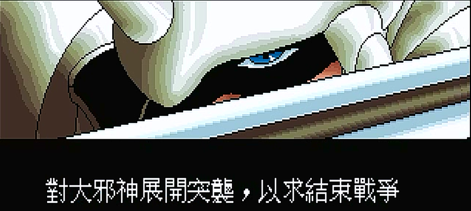 炎龍騎士團1邪神之封印，還有多少玩家能記得這個游戲？