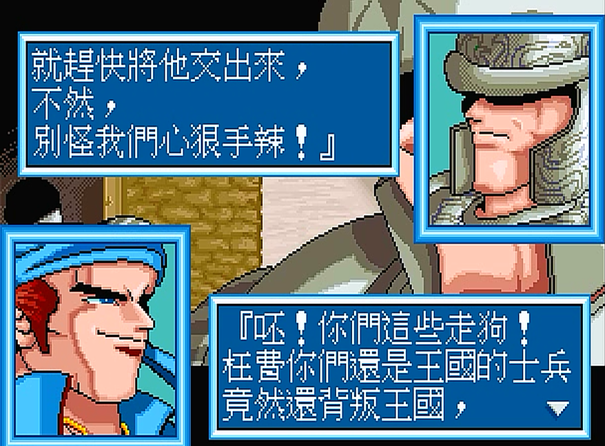 炎龍騎士團1邪神之封印，還有多少玩家能記得這個游戲？