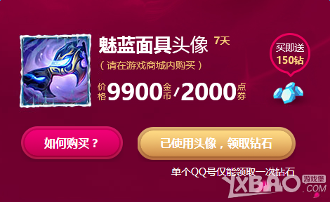 LOL星光水晶抽獎活動金幣抽皮膚 LOL星光水晶抽獎活動攻略
