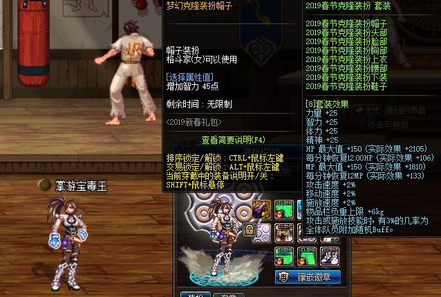 DNF春節版本爆料 寵物寶珠可交易！盒子開透明天空！