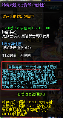 DNF春節版本爆料 寵物寶珠可交易！盒子開透明天空！