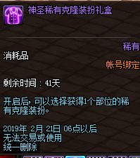 DNF春節版本爆料 寵物寶珠可交易！盒子開透明天空！