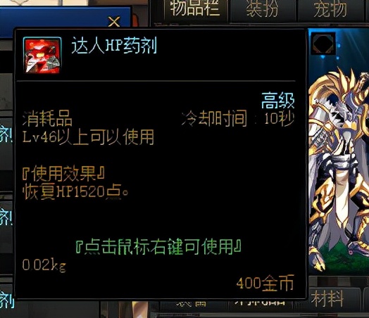 DNF:副職業“煉金術師”賺錢攻略 專業擼羊毛