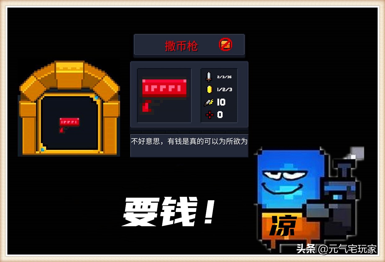 元氣騎士：還有人炫耀“破解”版無敵？拿這套組合給他，瞬間打臉