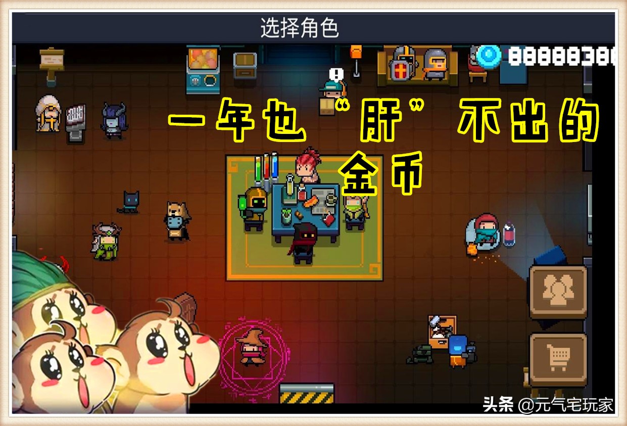 元氣騎士：還有人炫耀“破解”版無敵？拿這套組合給他，瞬間打臉