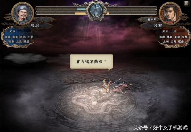 三國志10：朋友，你知道人工學院一樣的三國玩法嗎？