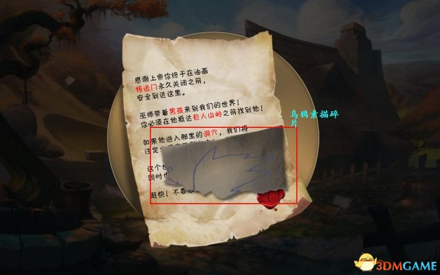 謎畫之塔3流程圖文攻略
