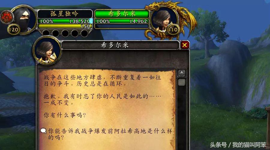 魔獸世界萬圣節刷無頭坐騎時間到，小號可以反復刷335戒指