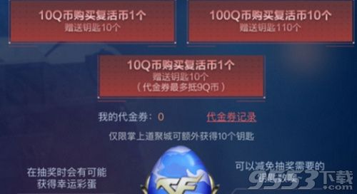 cf12月最新每日一抽活動入口 cf12月每日一抽活動地址內容